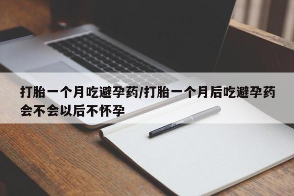 我想在网上买正品打胎药新闻 第34页