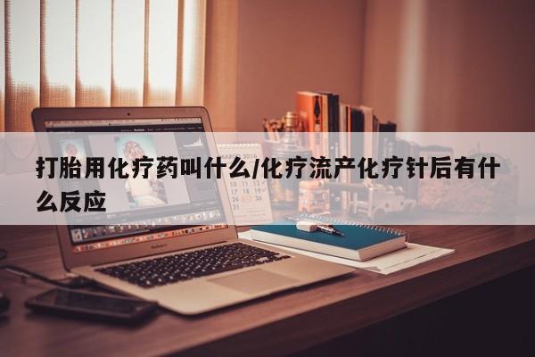 我想在网上买正品打胎药资讯 第31页